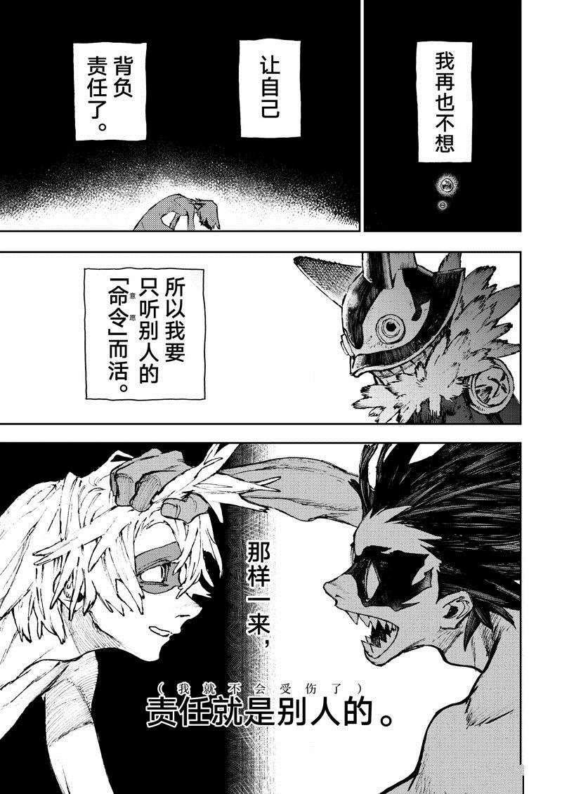 第98话