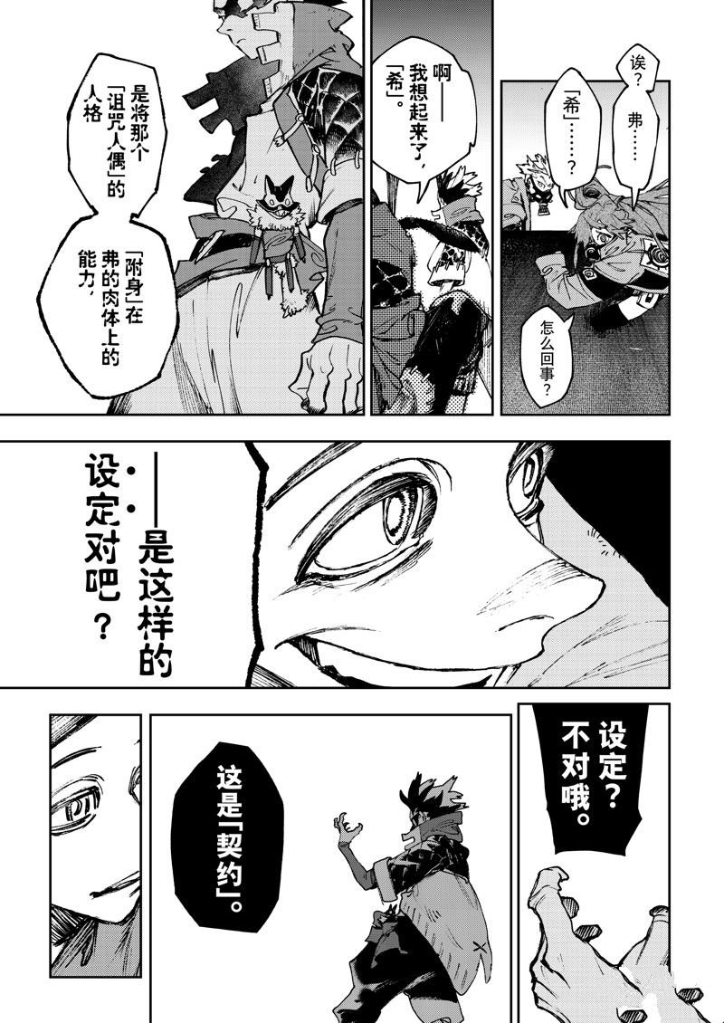 第98话