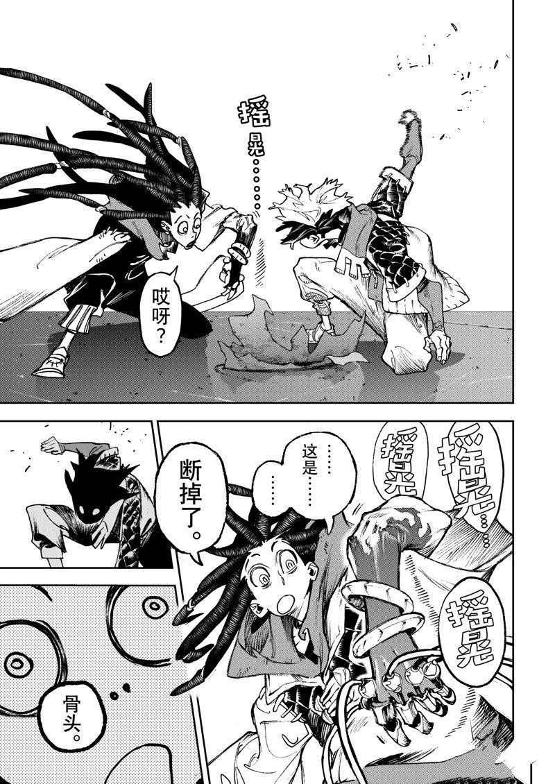 第98话