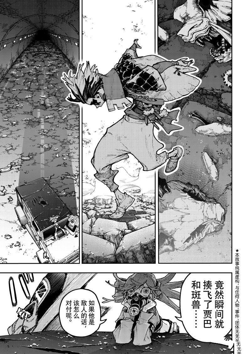 第99话