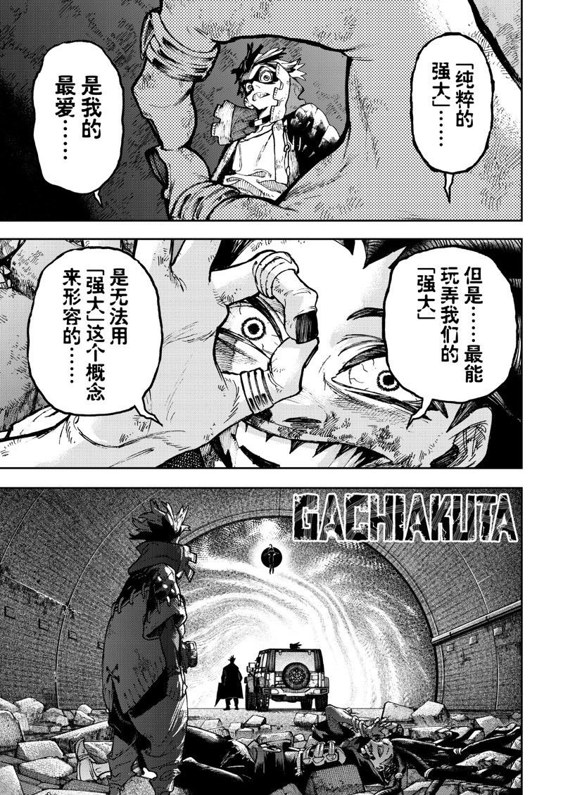 第99话