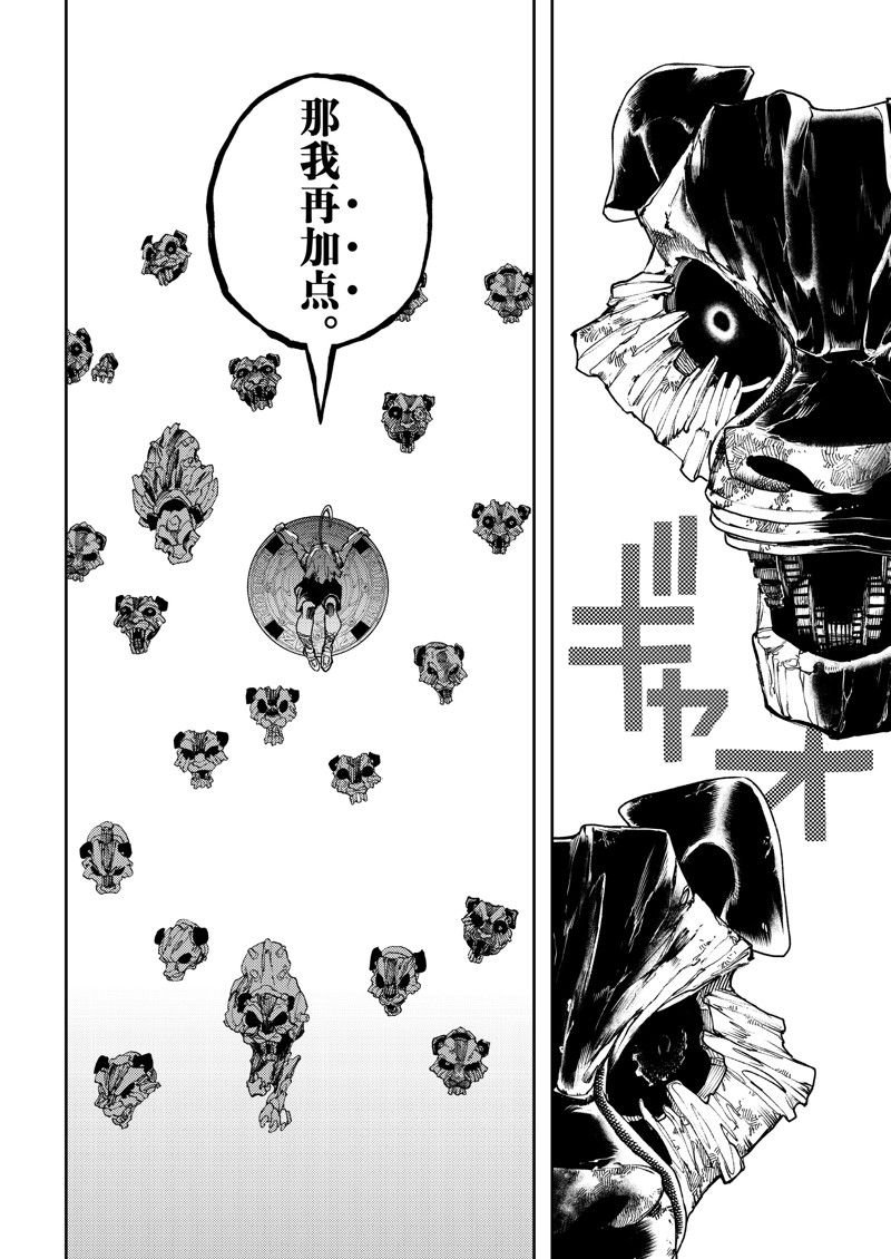 第99话