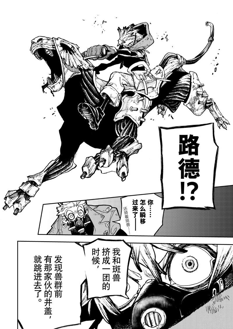 第99话