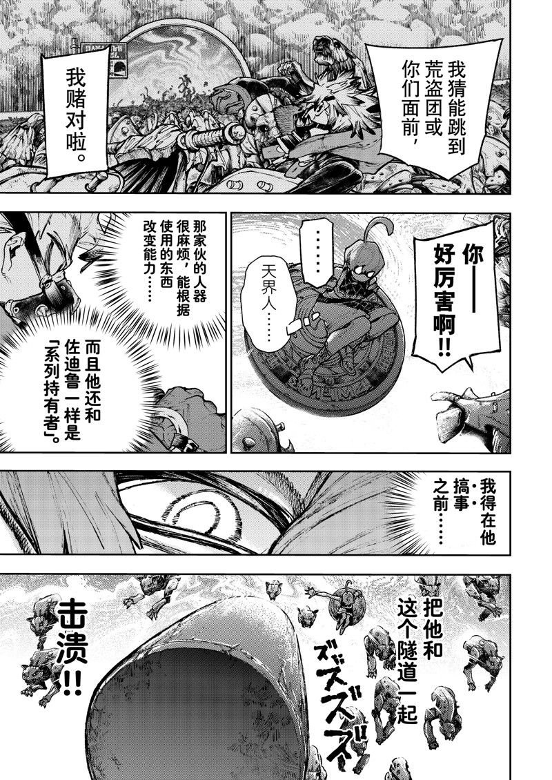 第99话