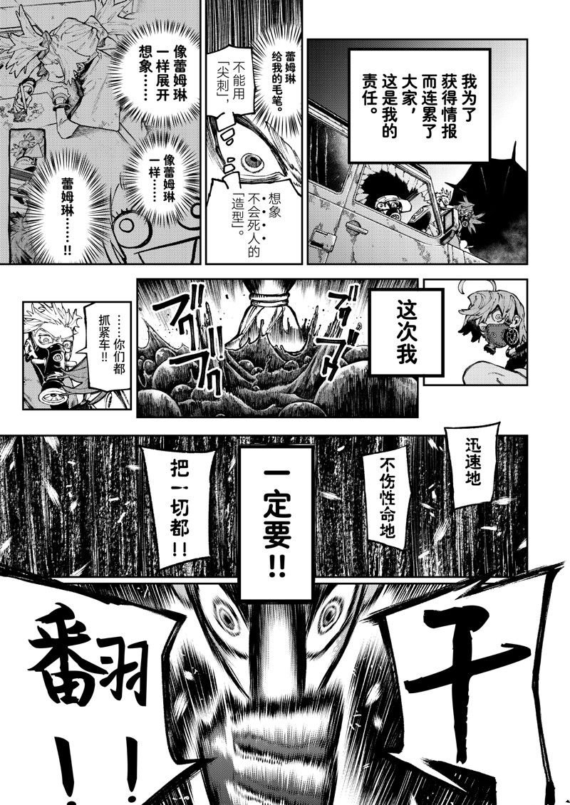 第99话