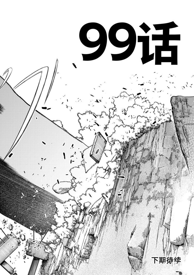 第99话