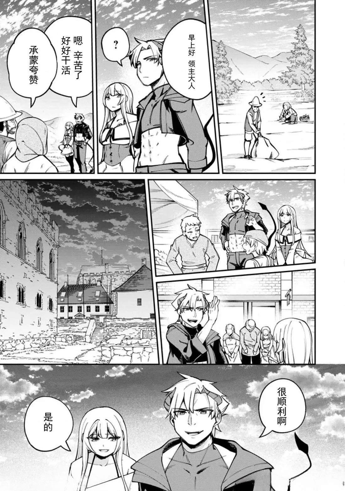 第3.1话