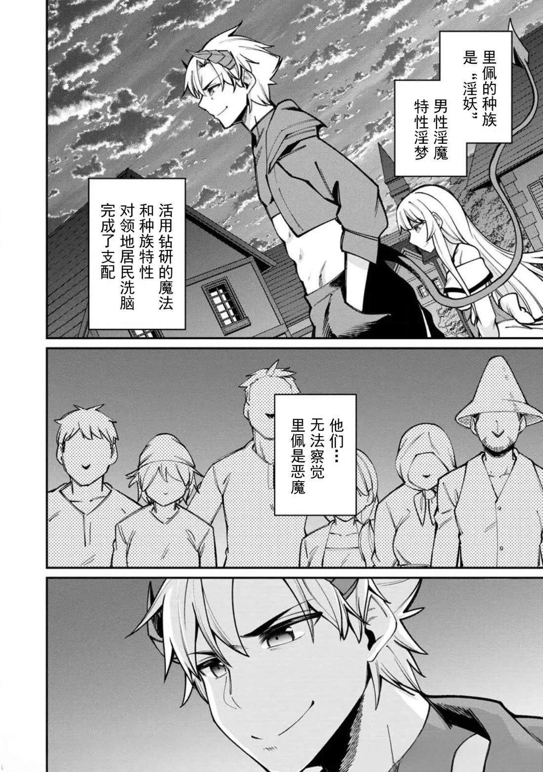 第3.1话