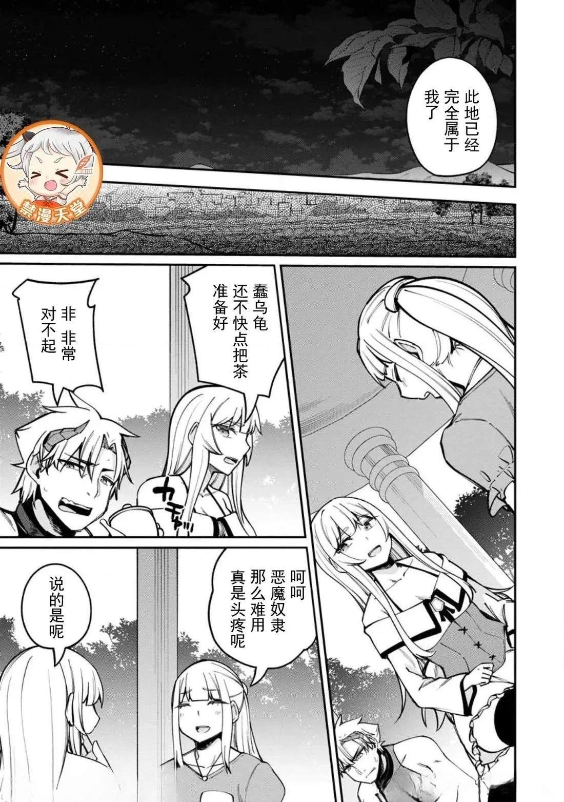 第3.1话