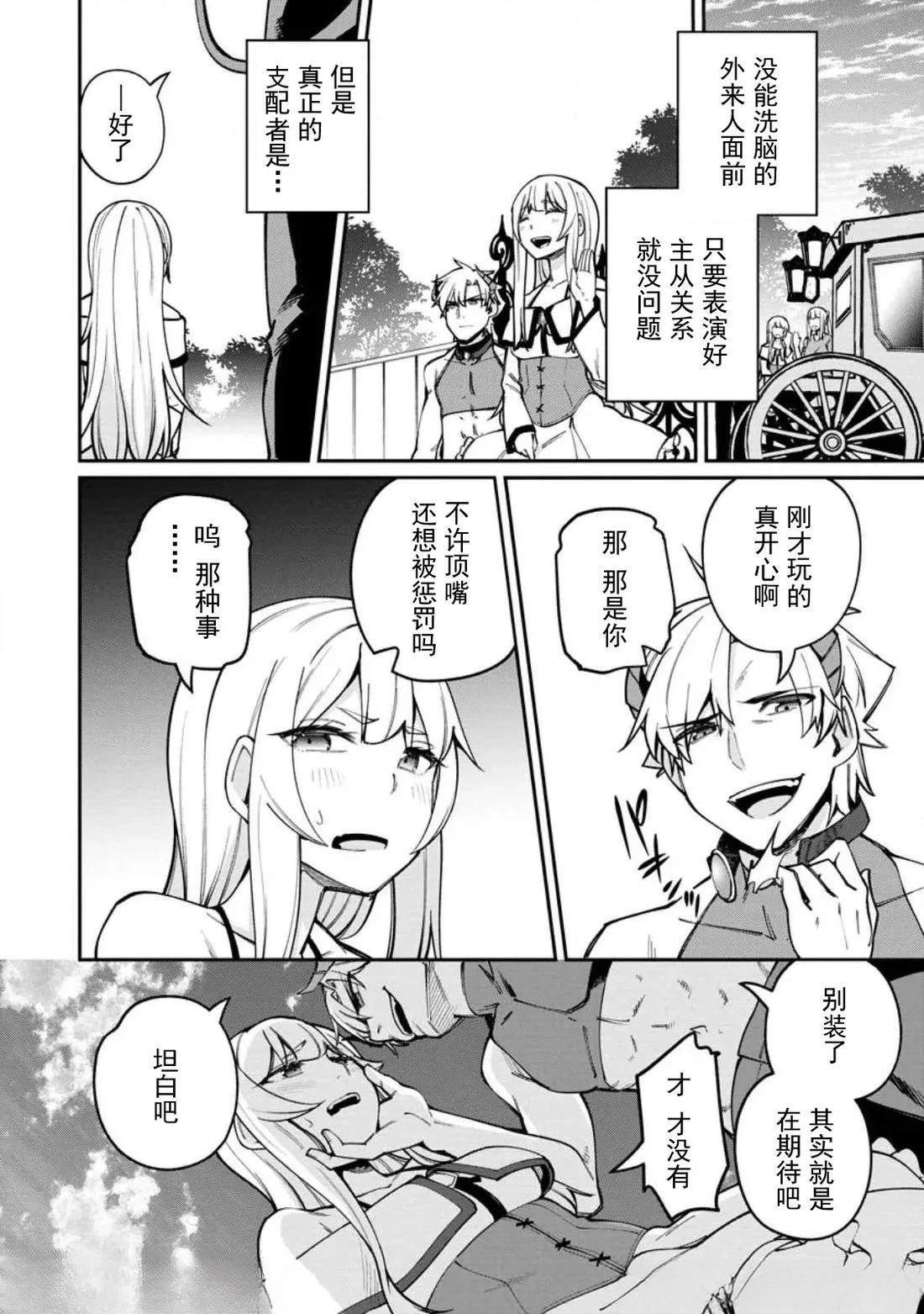 第3.1话