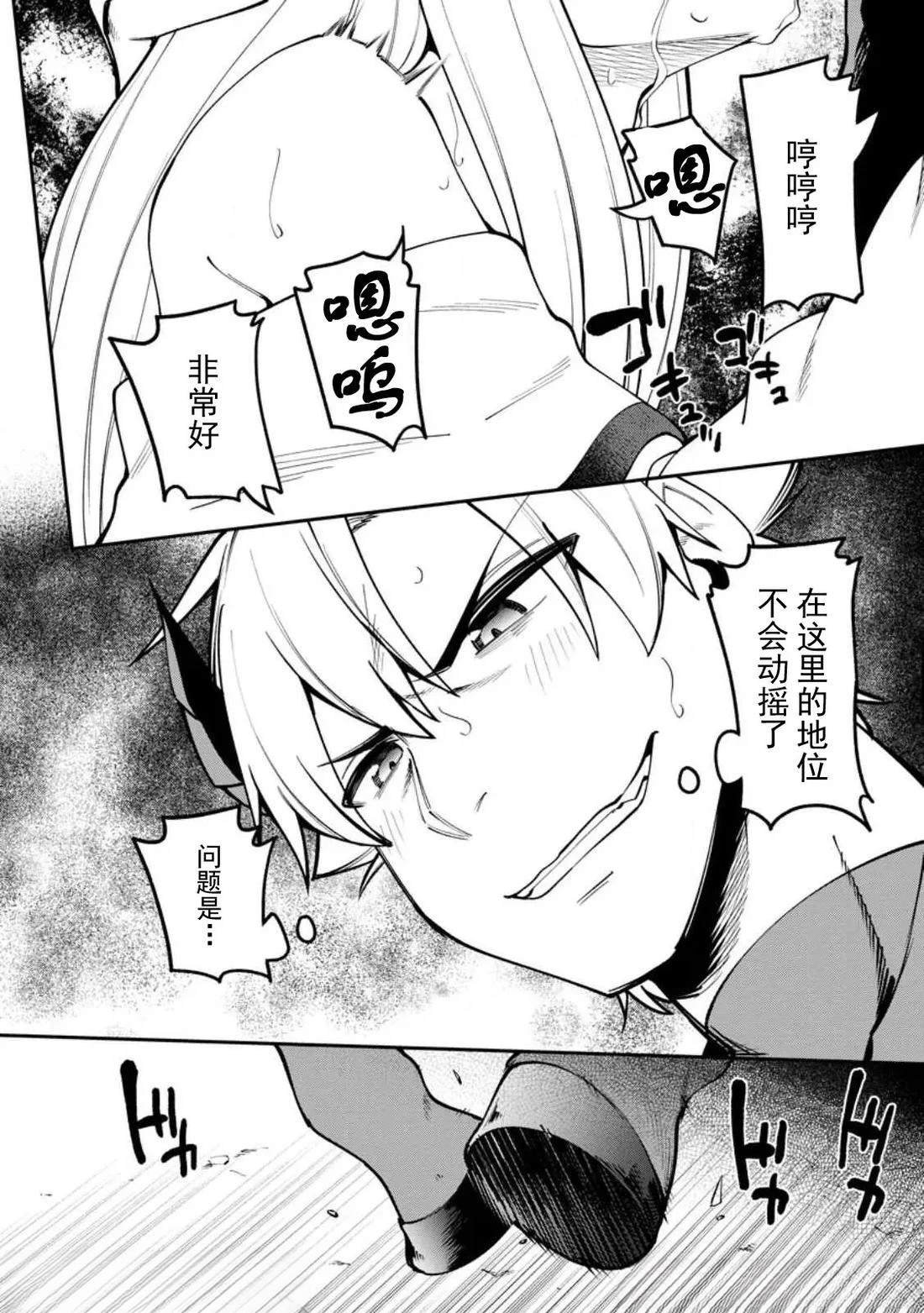 第3.1话