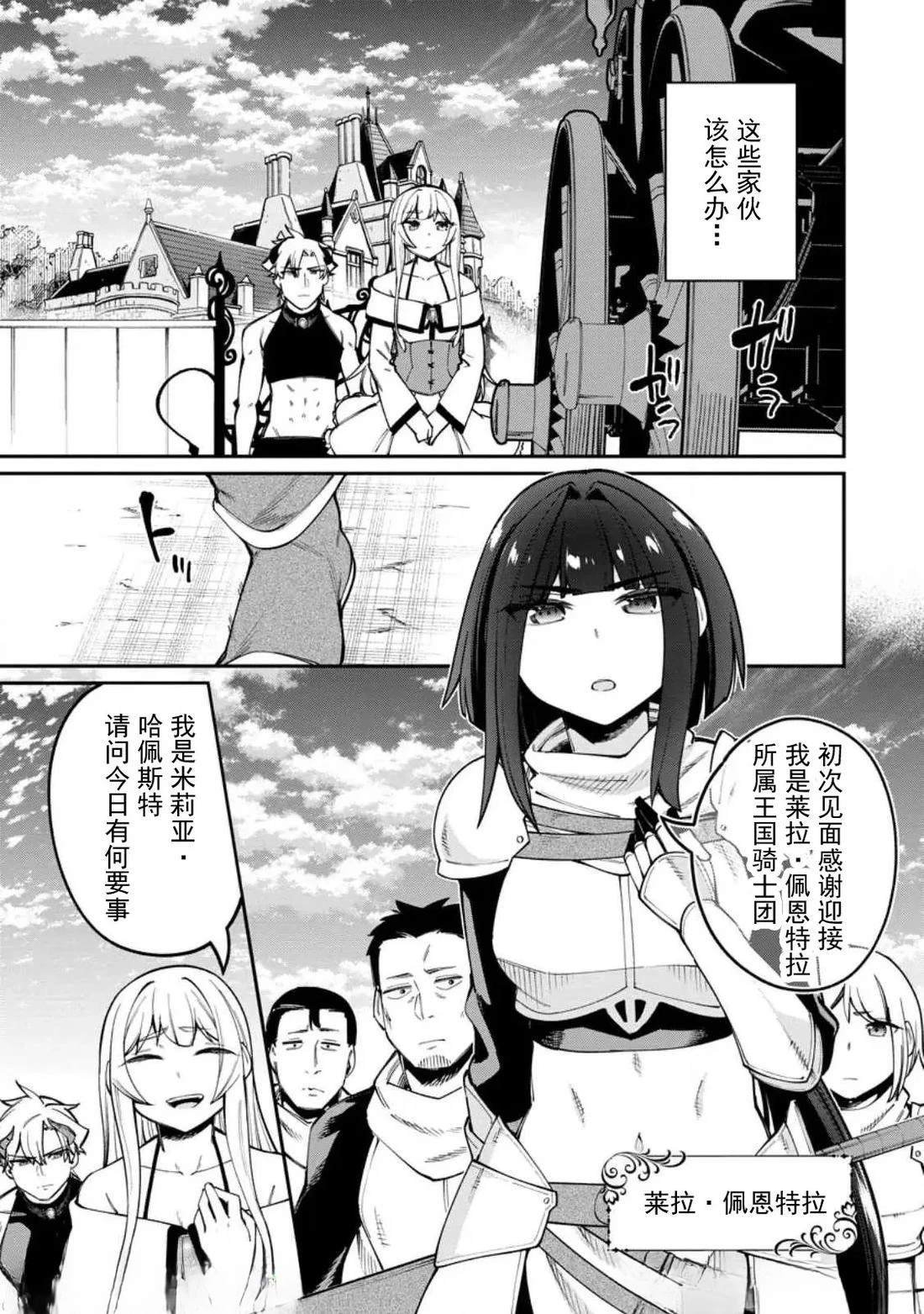第3.1话