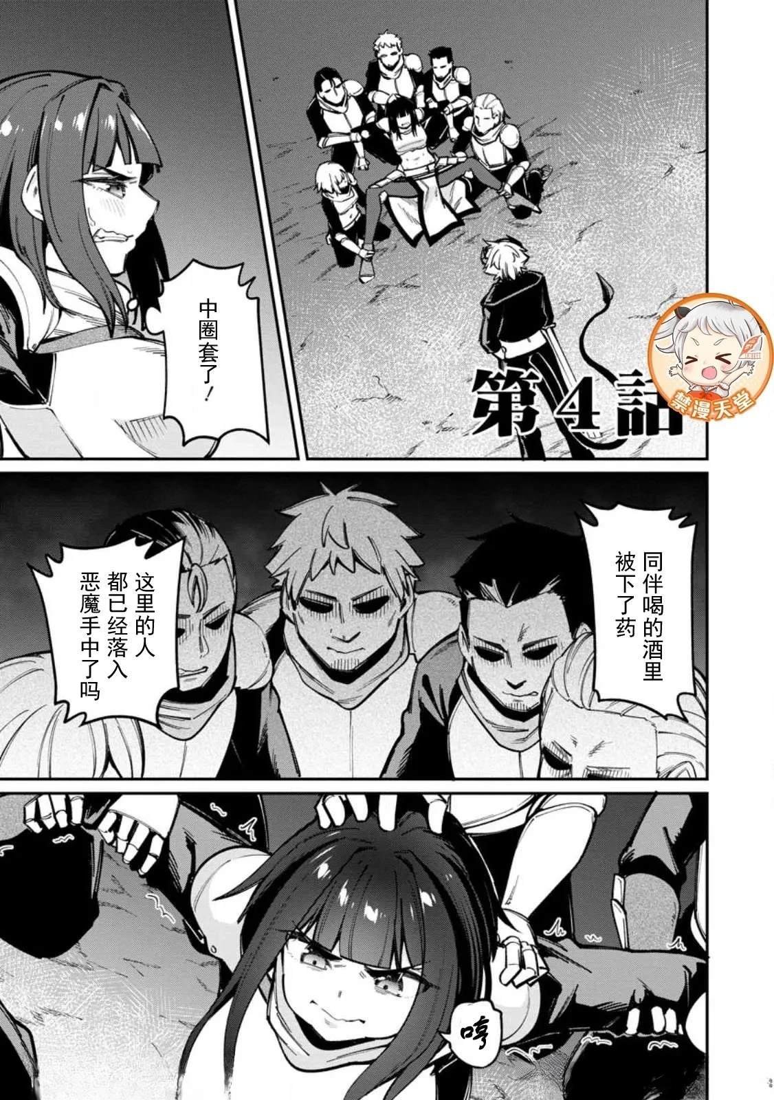 第4.1话