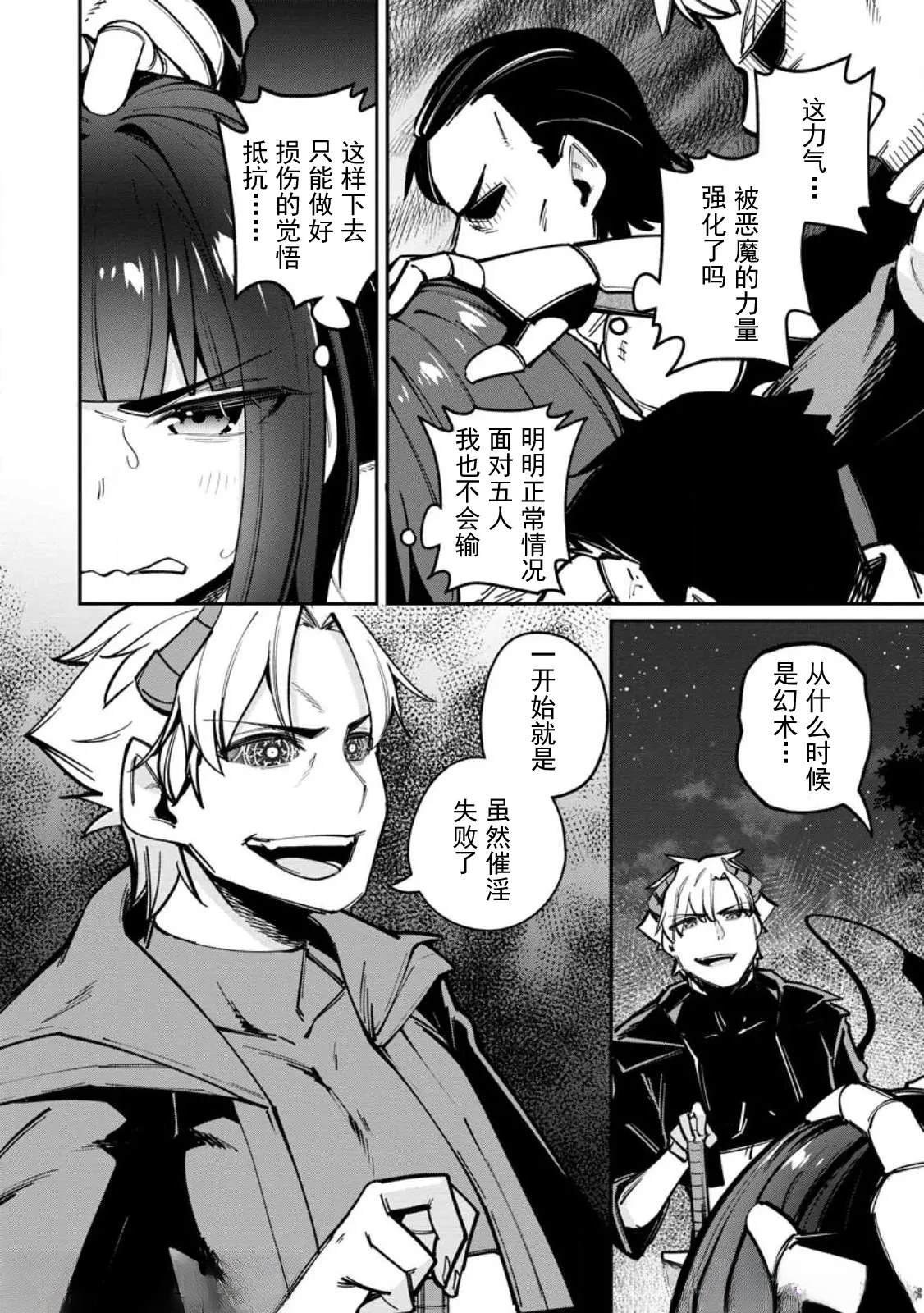 第4.1话