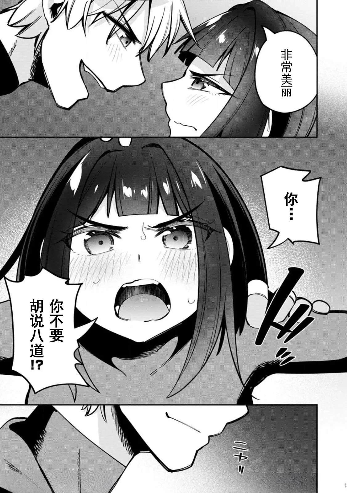 第4.1话