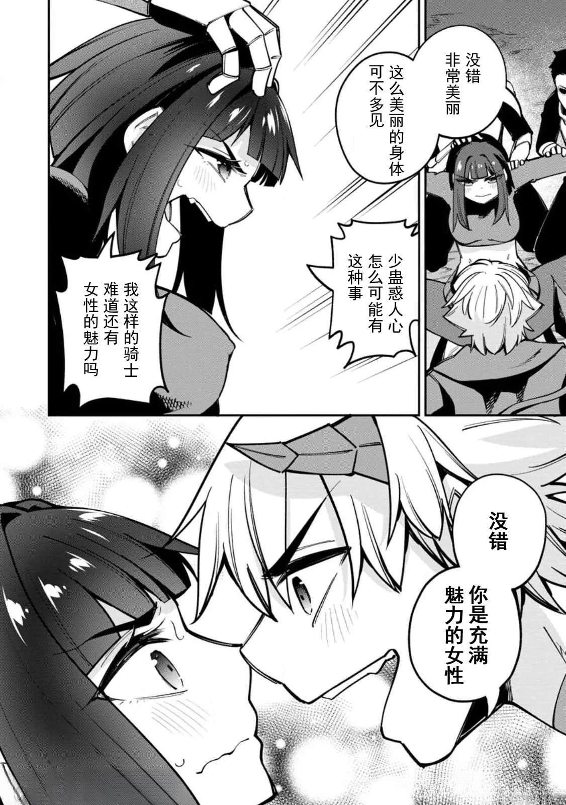 第4.1话
