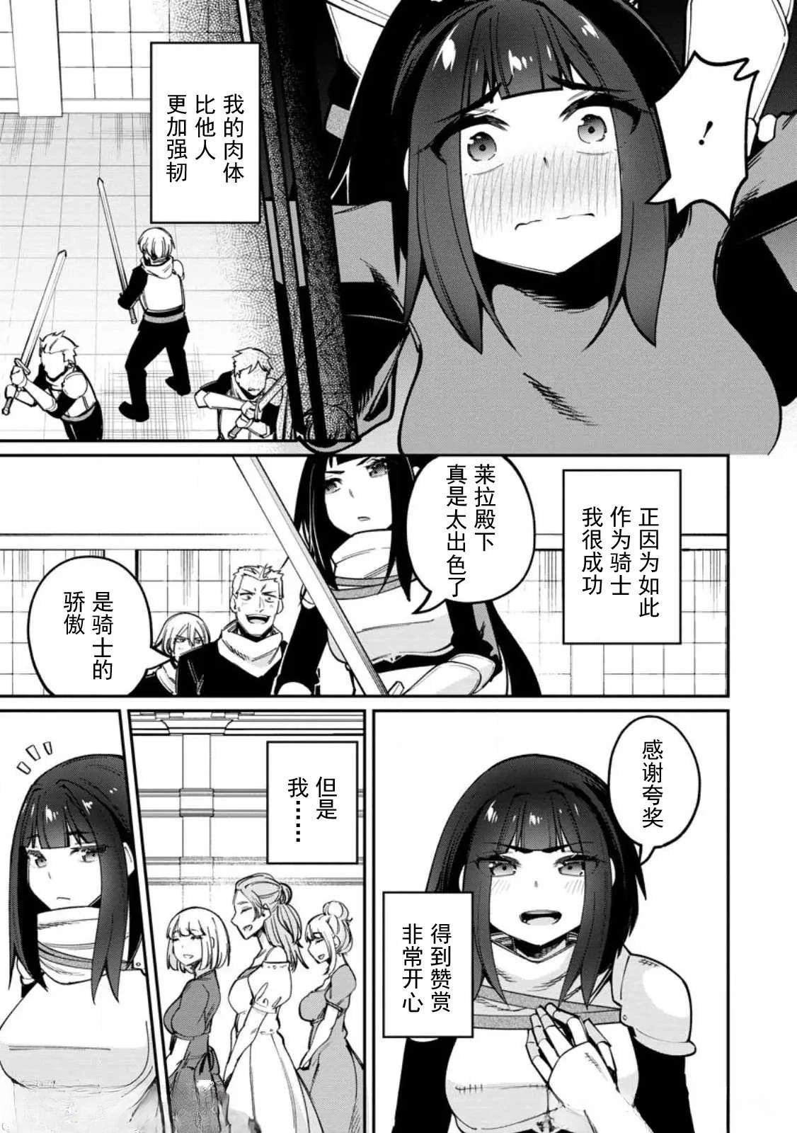 第4.1话