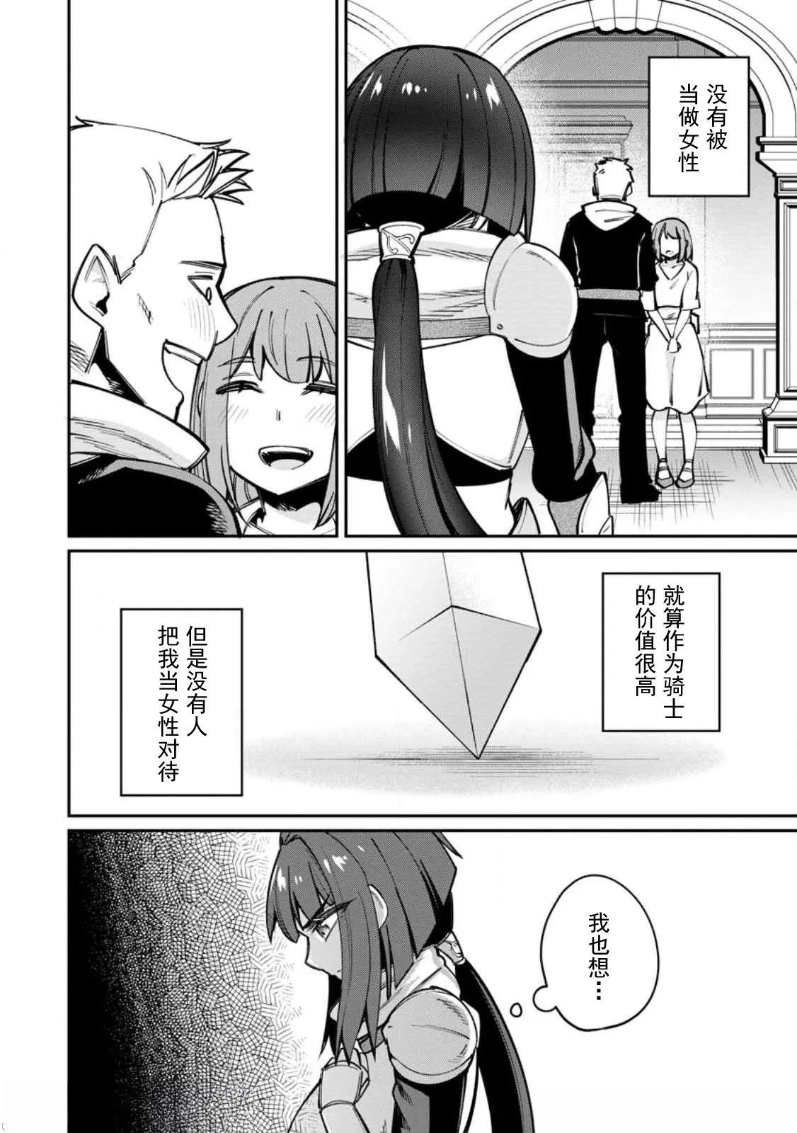 第4.1话