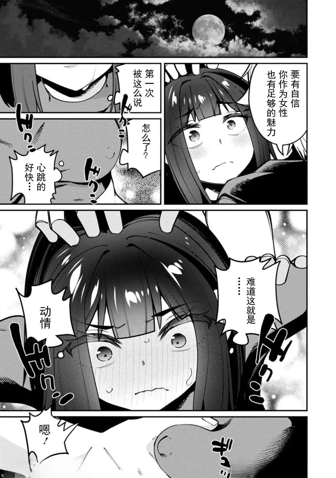 第4.1话