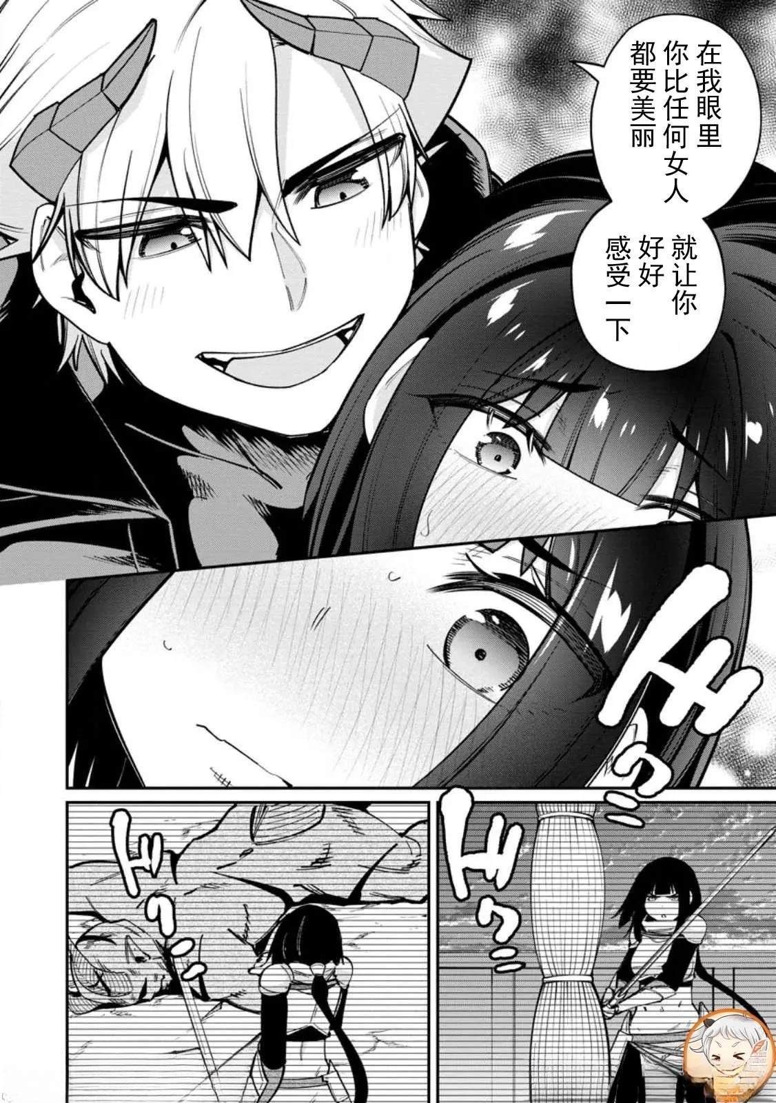 第4.1话
