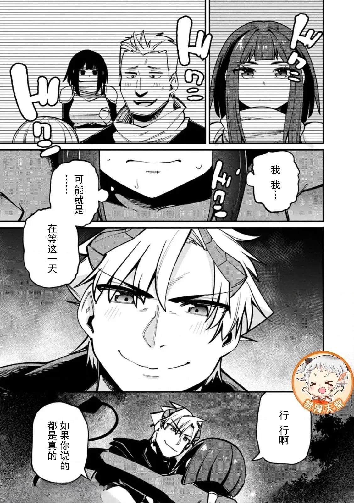 第4.2话