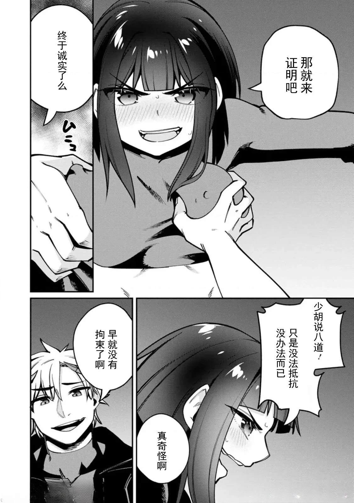 第4.2话