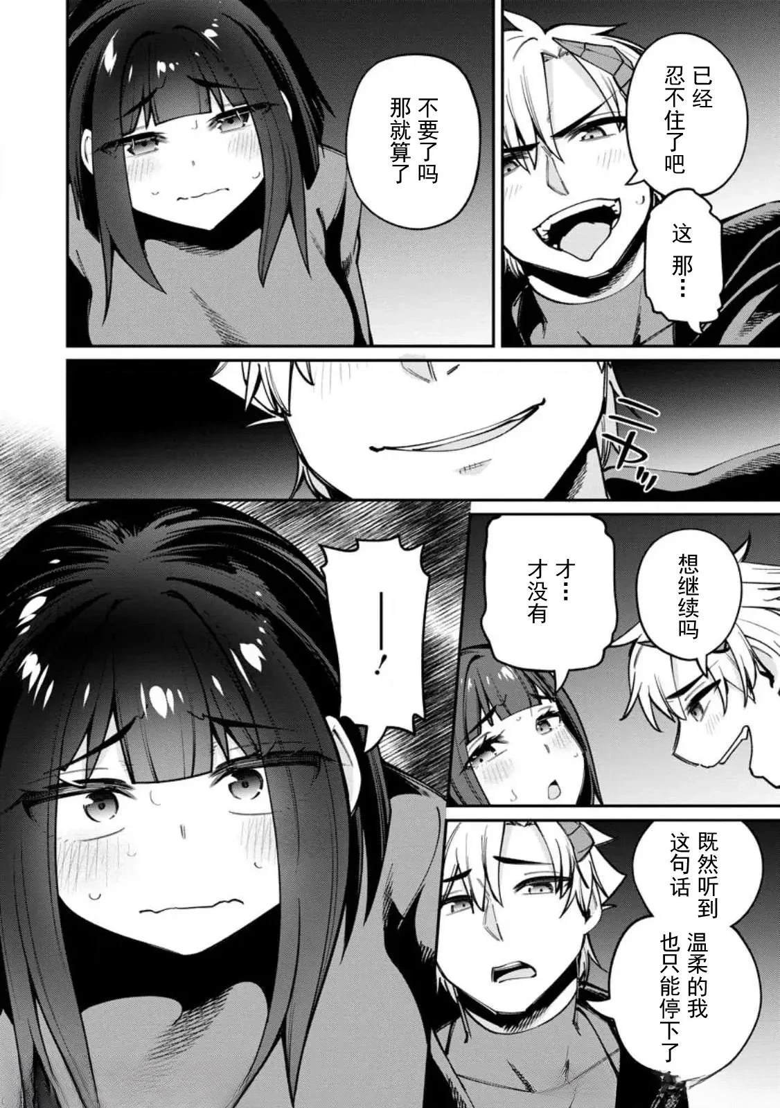 第4.2话