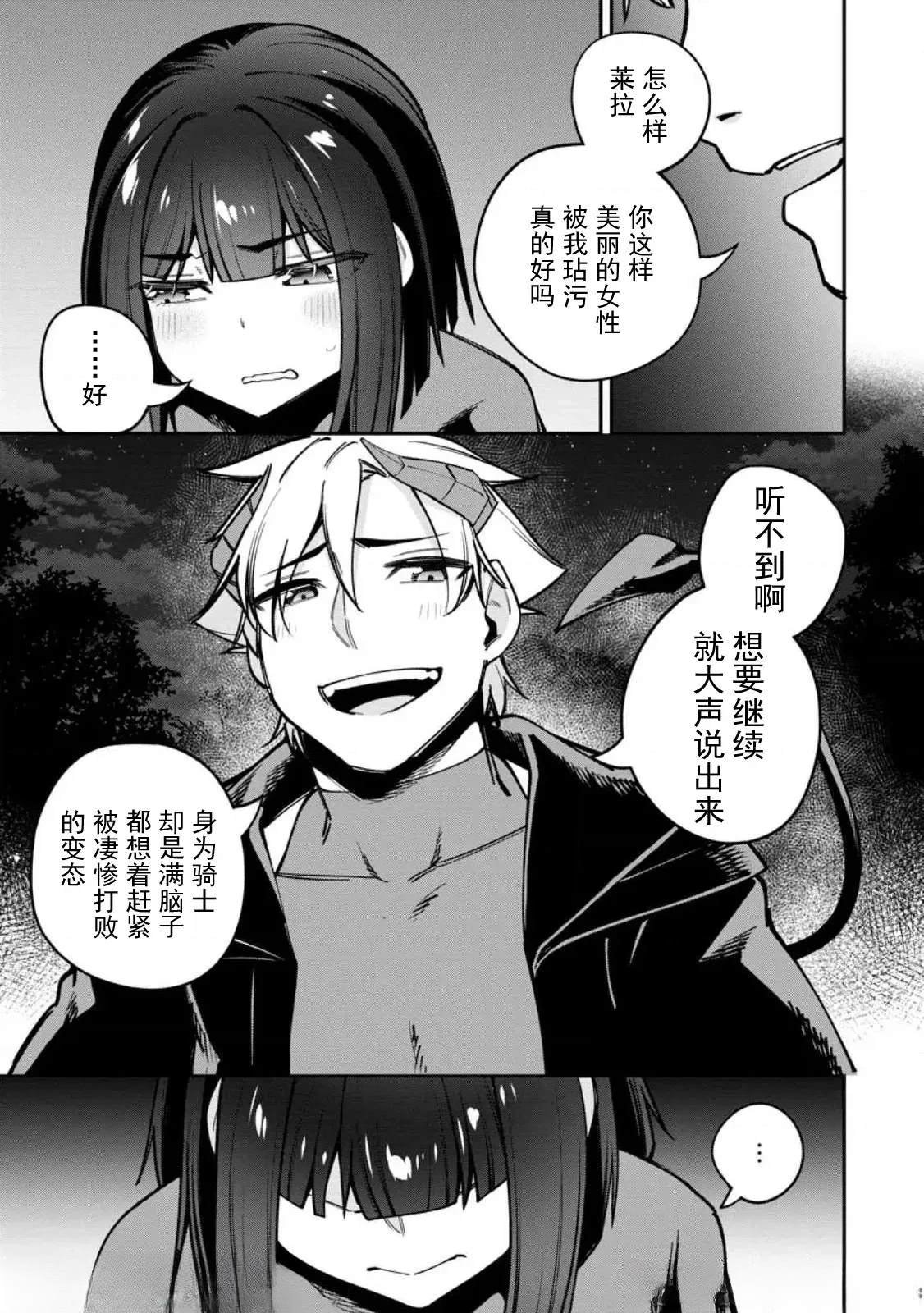 第4.2话
