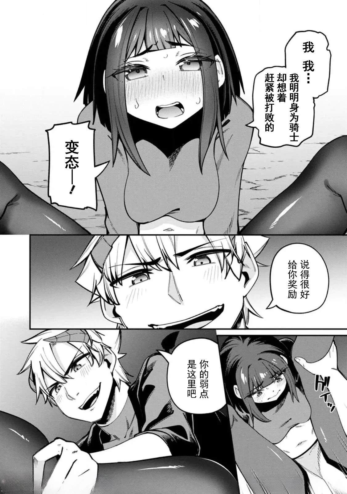 第4.2话