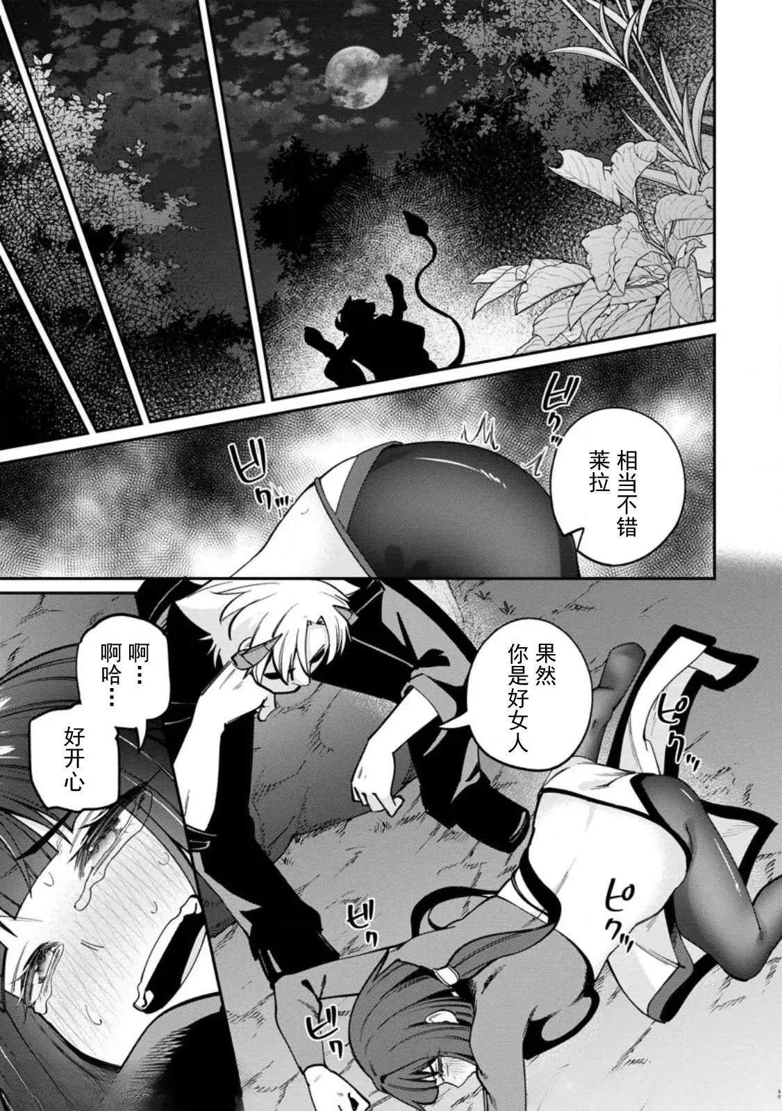 第4.2话