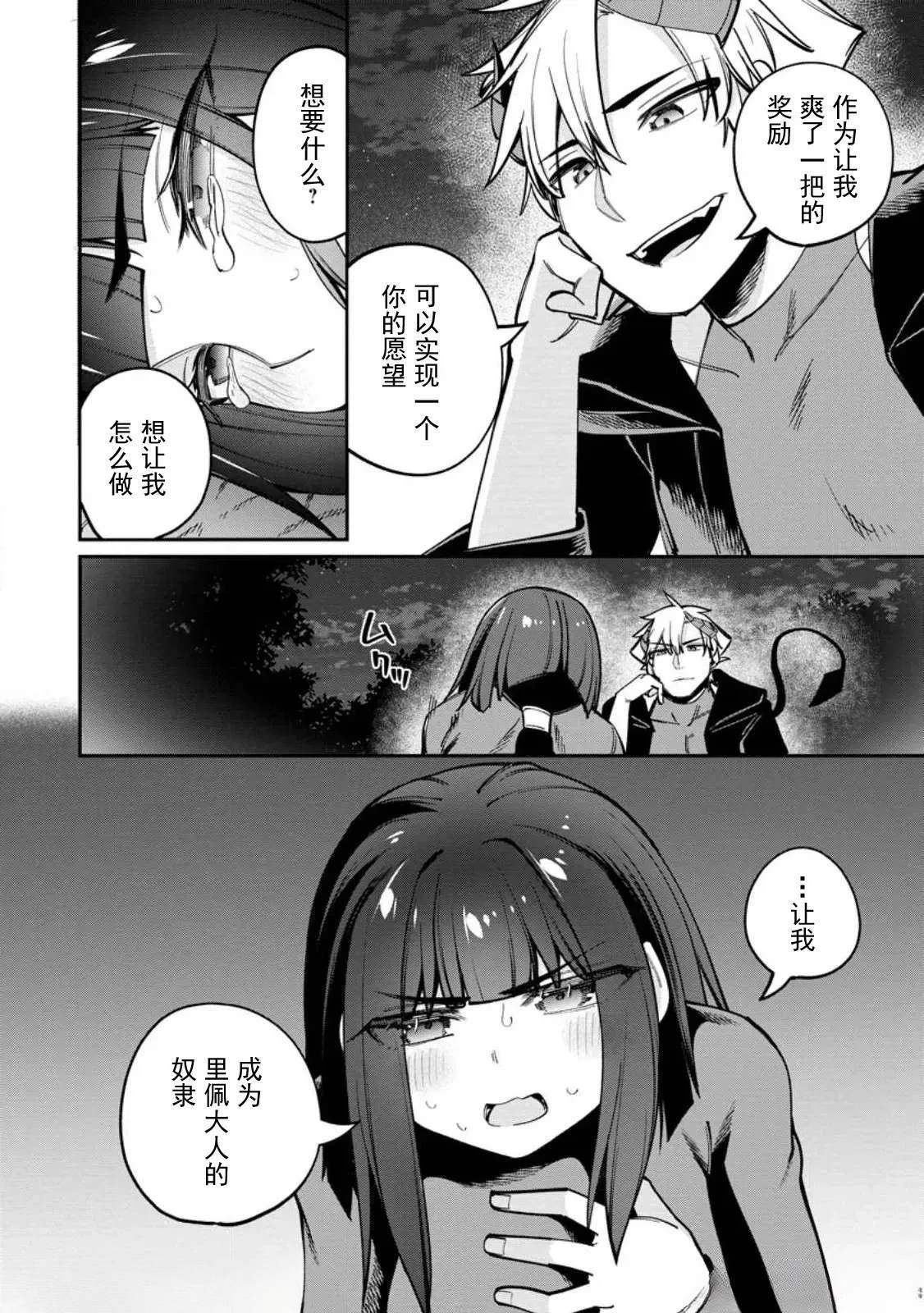 第4.2话