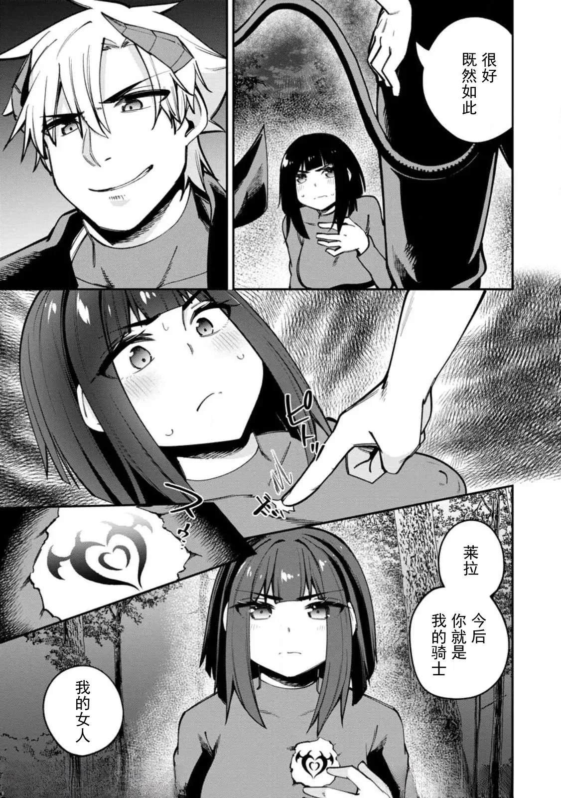 第4.2话