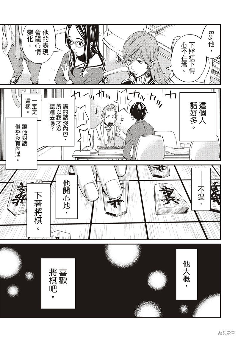 第10话