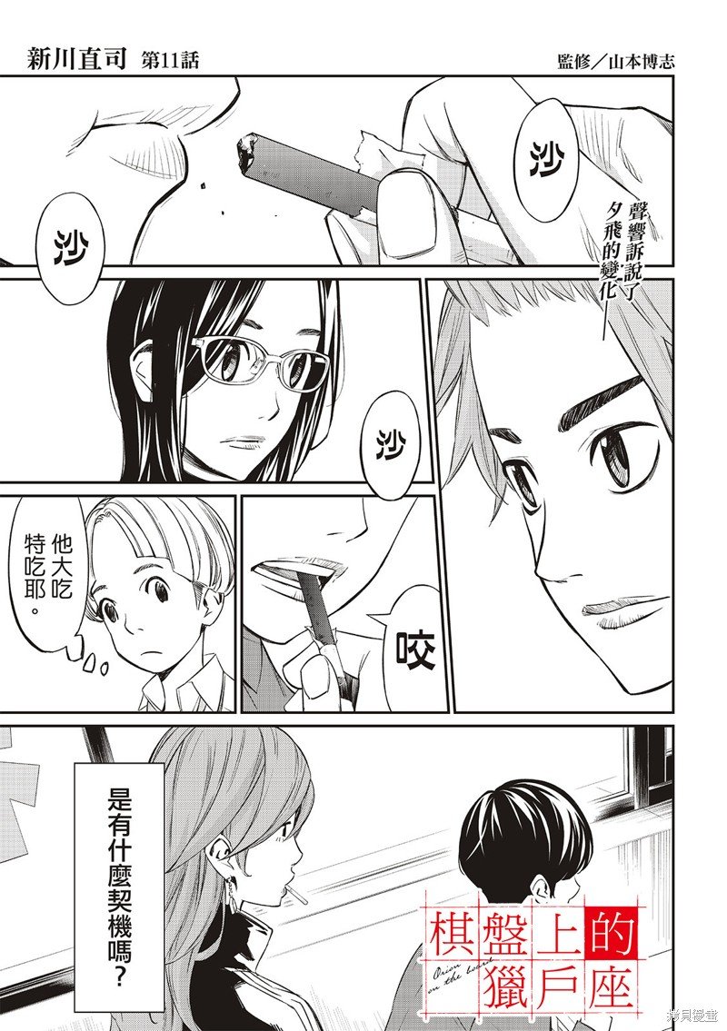 第11话