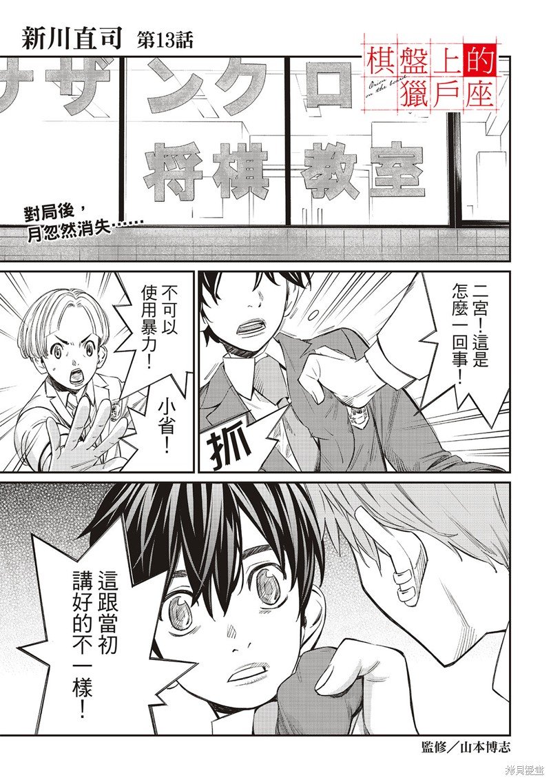 第13话