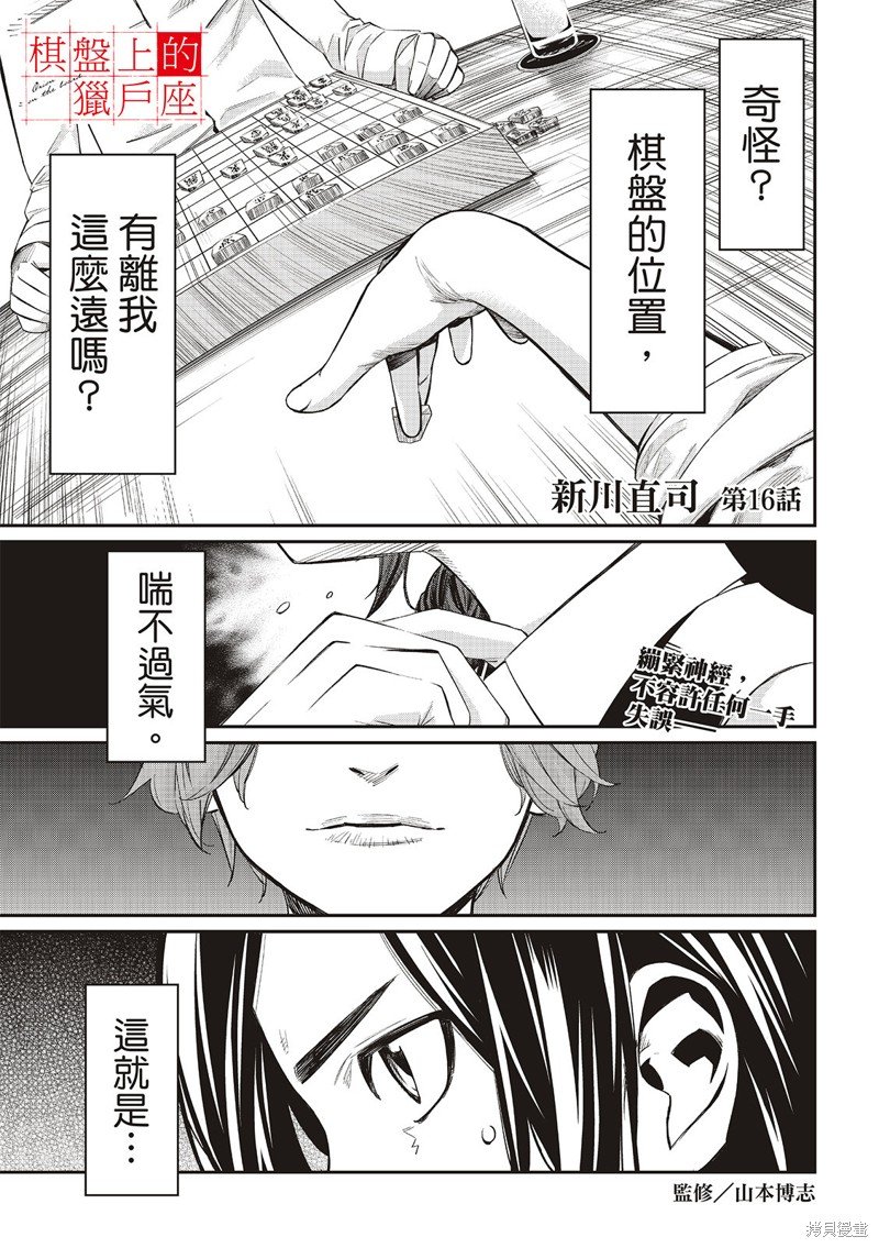 第16话