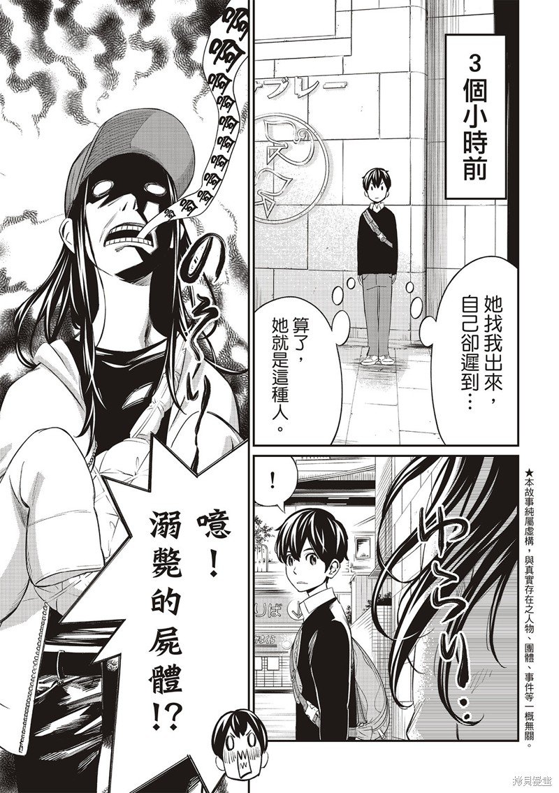 第17话