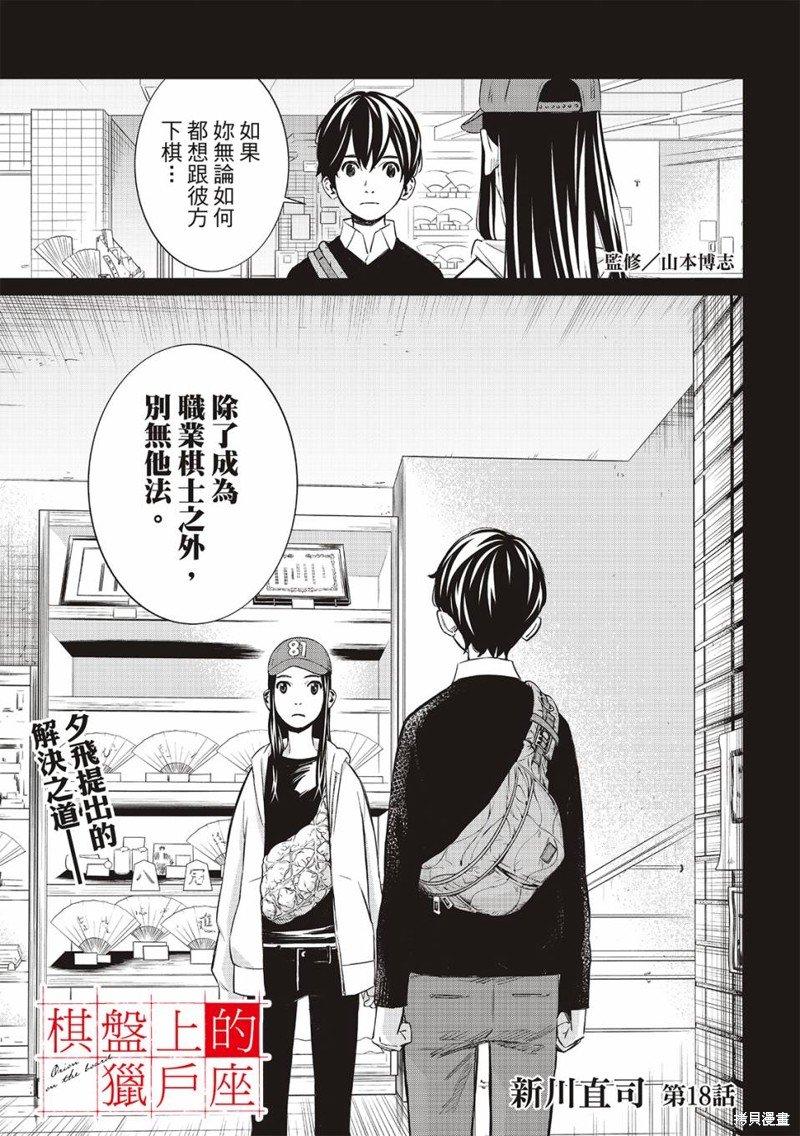 第18话