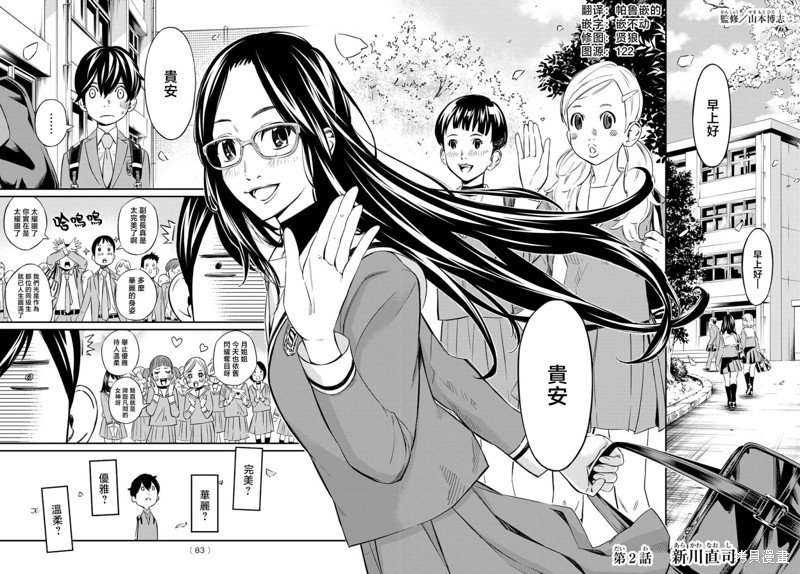 第2话
