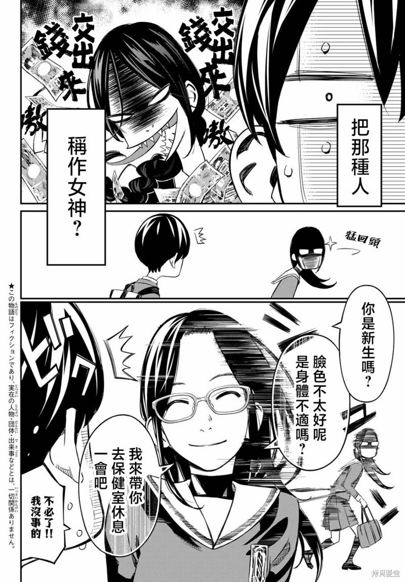 第2话
