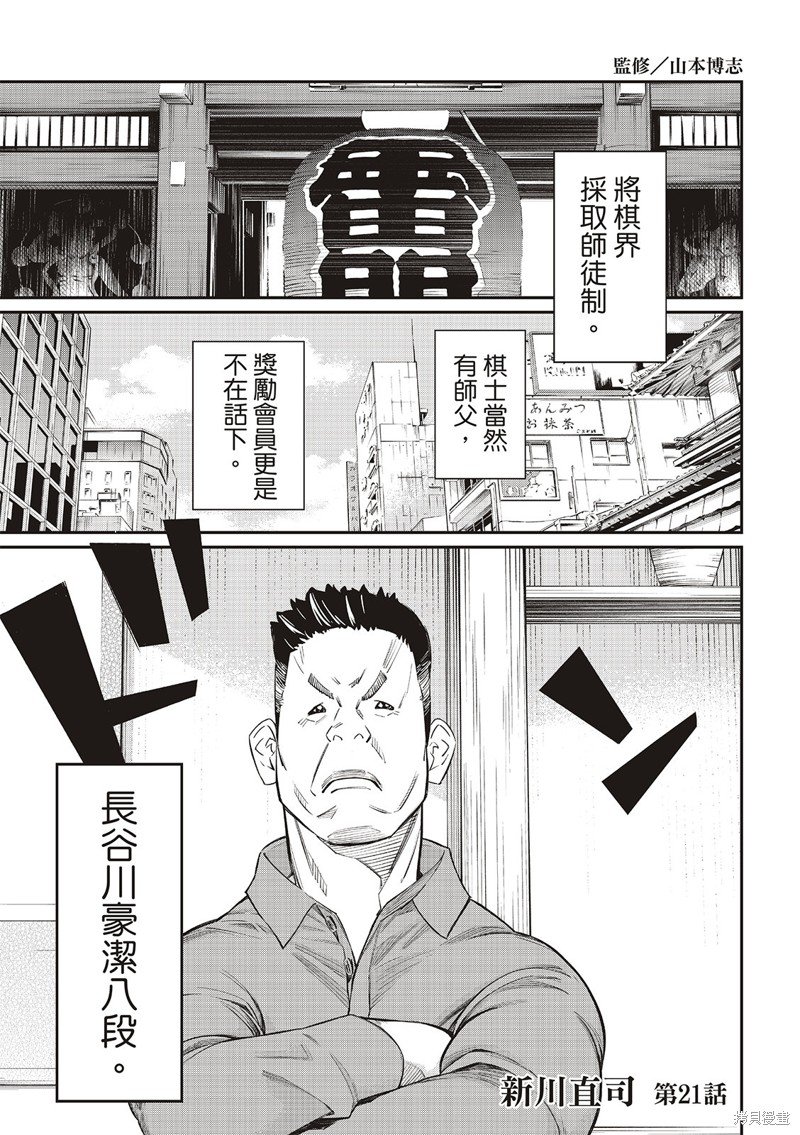 第21话
