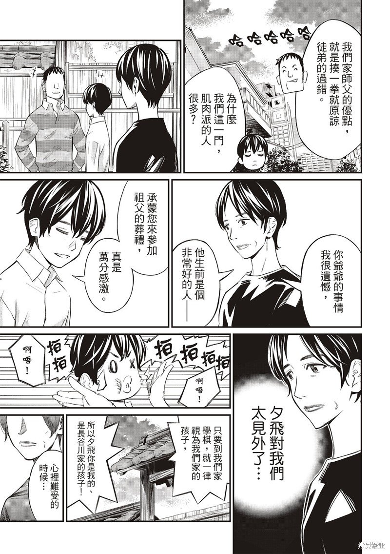 第21话
