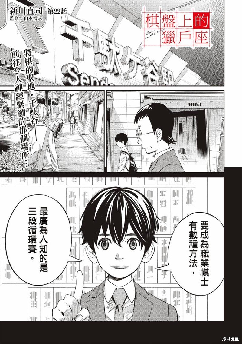 第22话