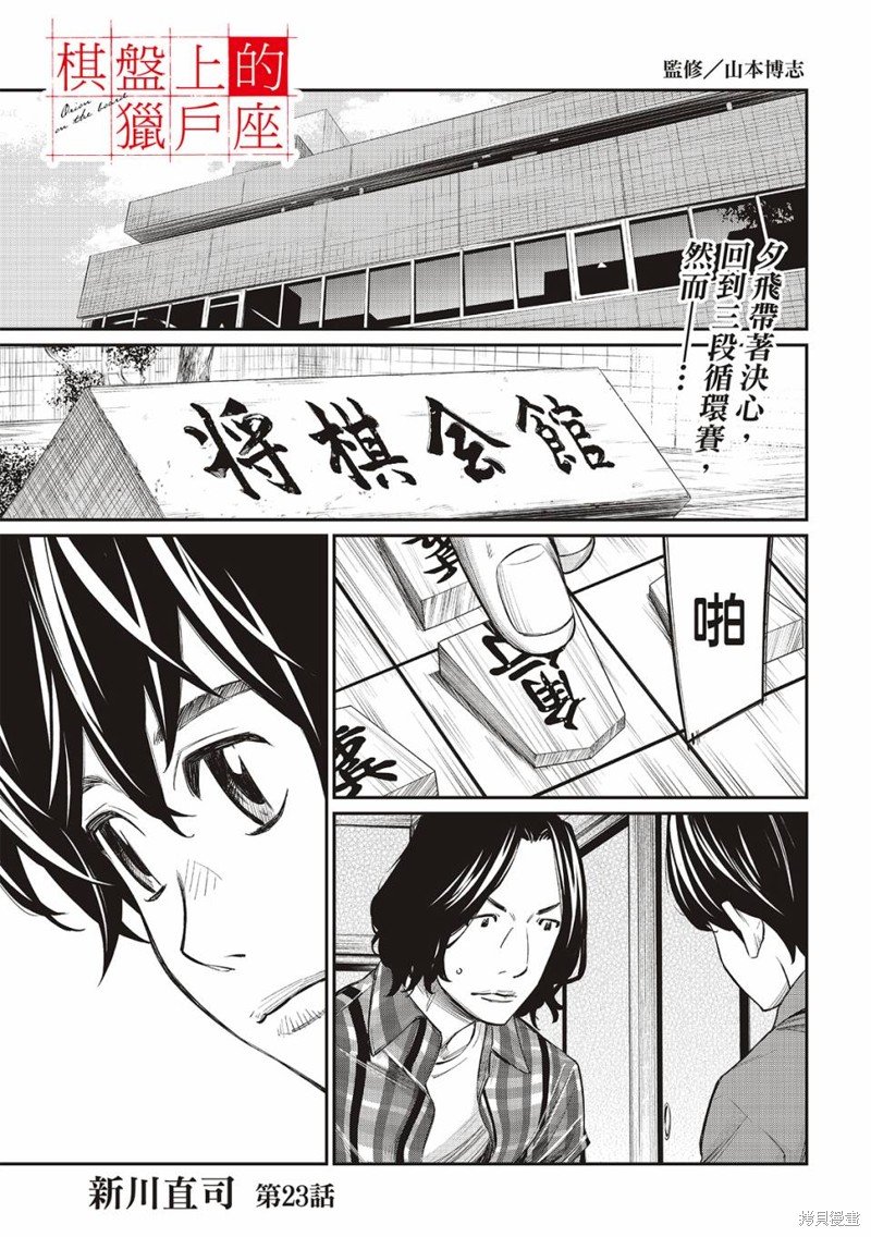 第23话