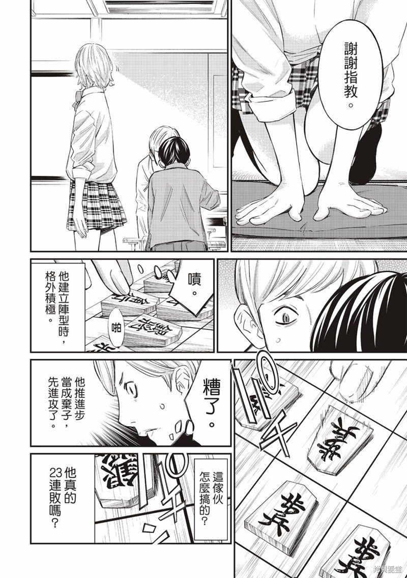 第23话