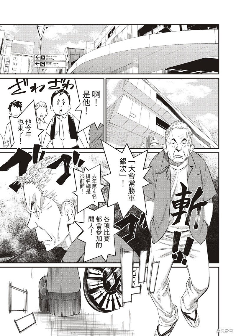 第24话