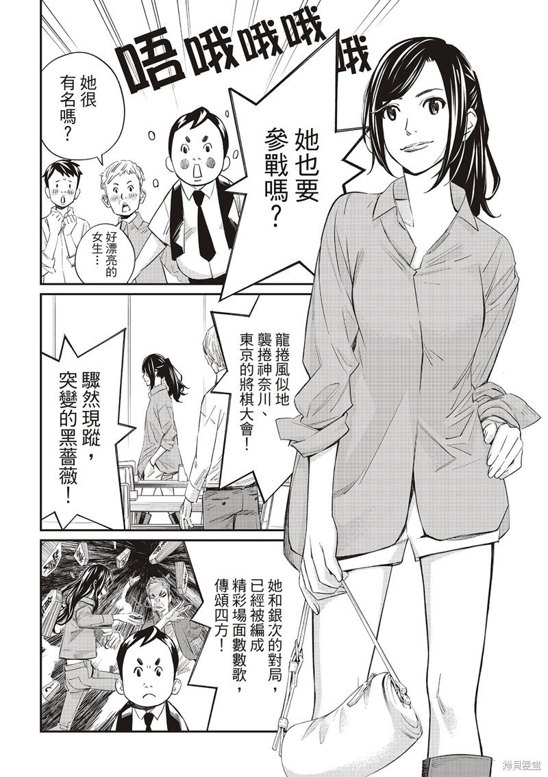第24话