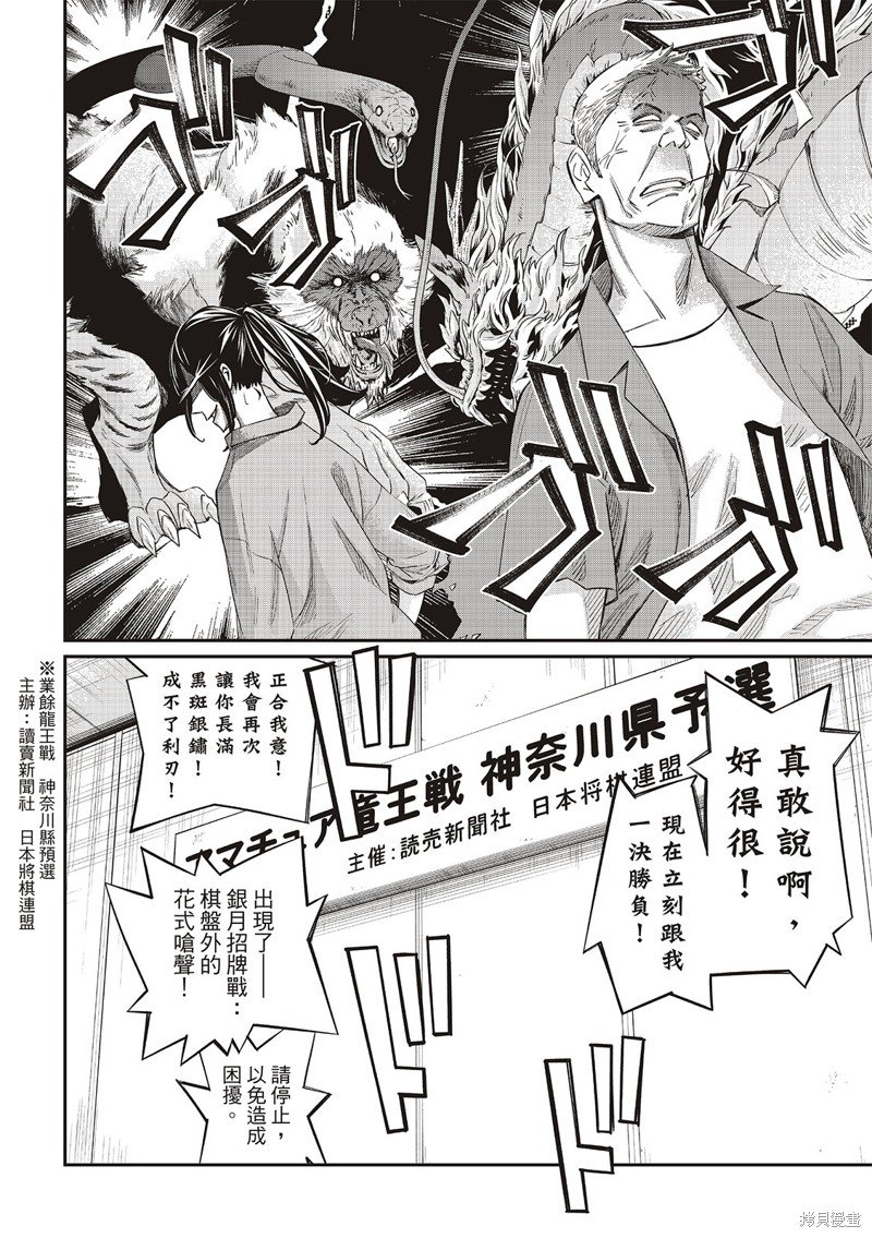 第24话