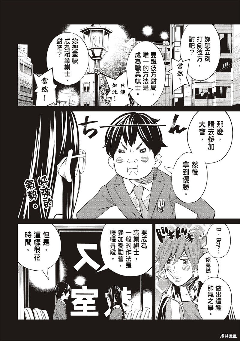 第24话