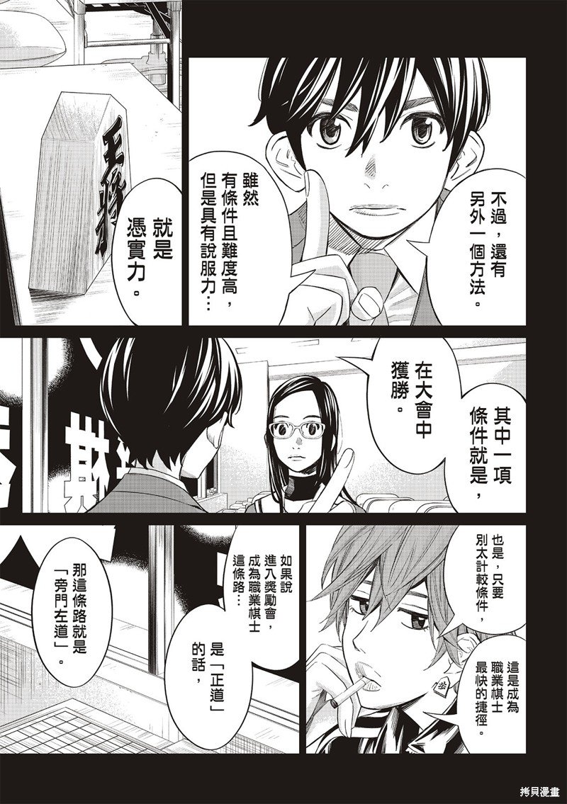 第24话